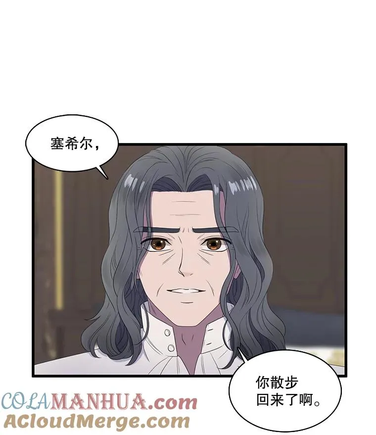 12.烦心事（2） 第31页
