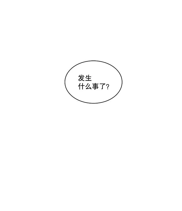 12.烦心事（2） 第32页