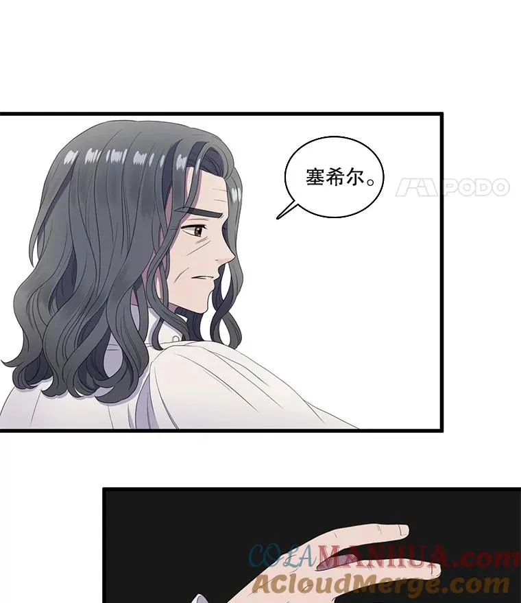 12.烦心事（2） 第34页