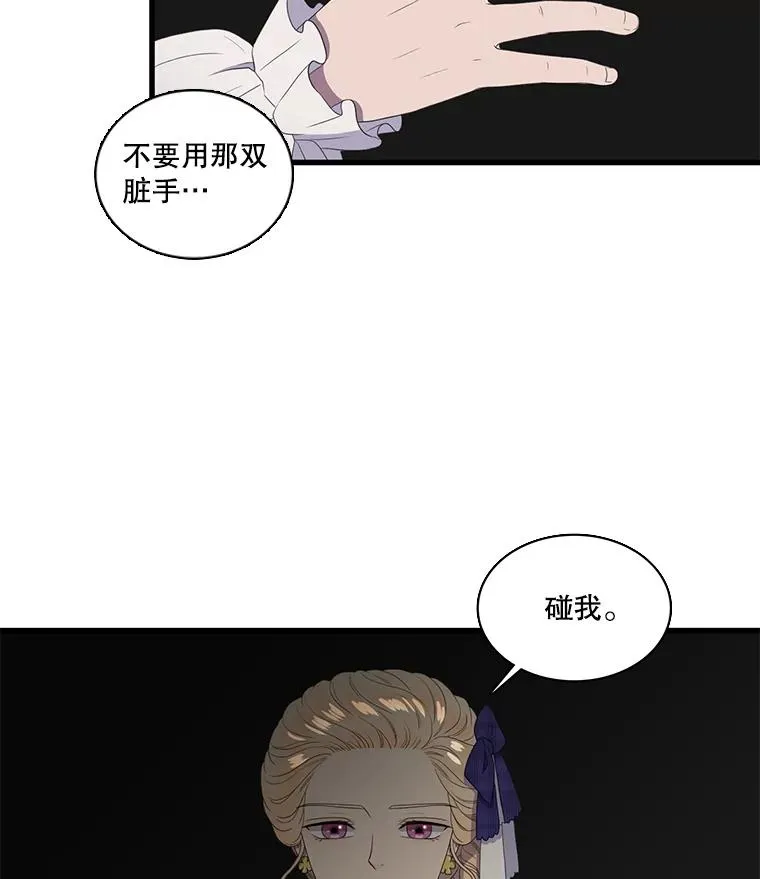 12.烦心事（2） 第35页