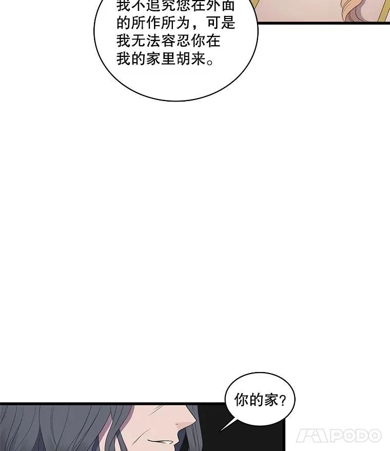 12.烦心事（2） 第38页