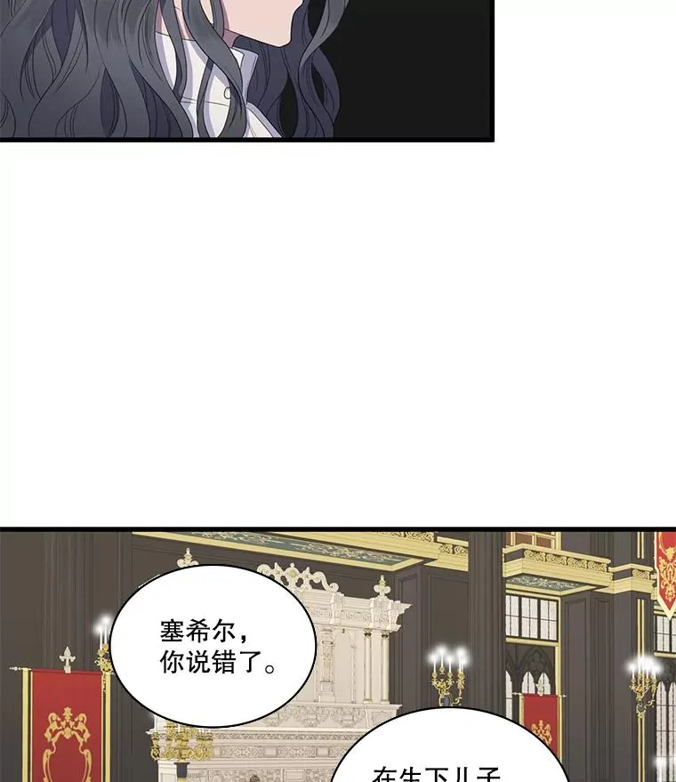 12.烦心事（2） 第39页