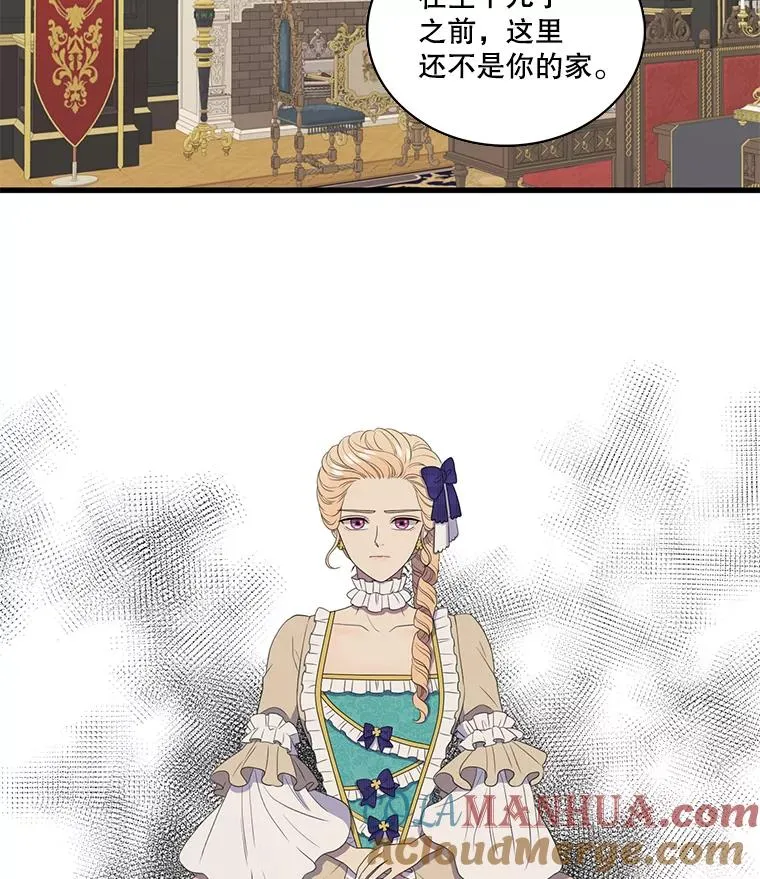 12.烦心事（2） 第40页