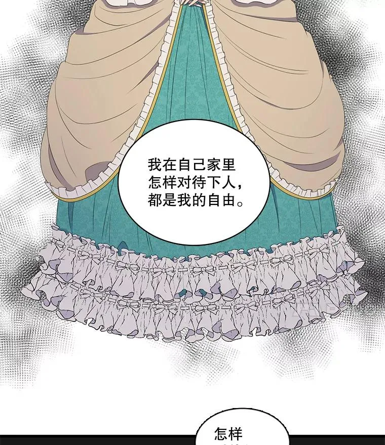 12.烦心事（2） 第41页
