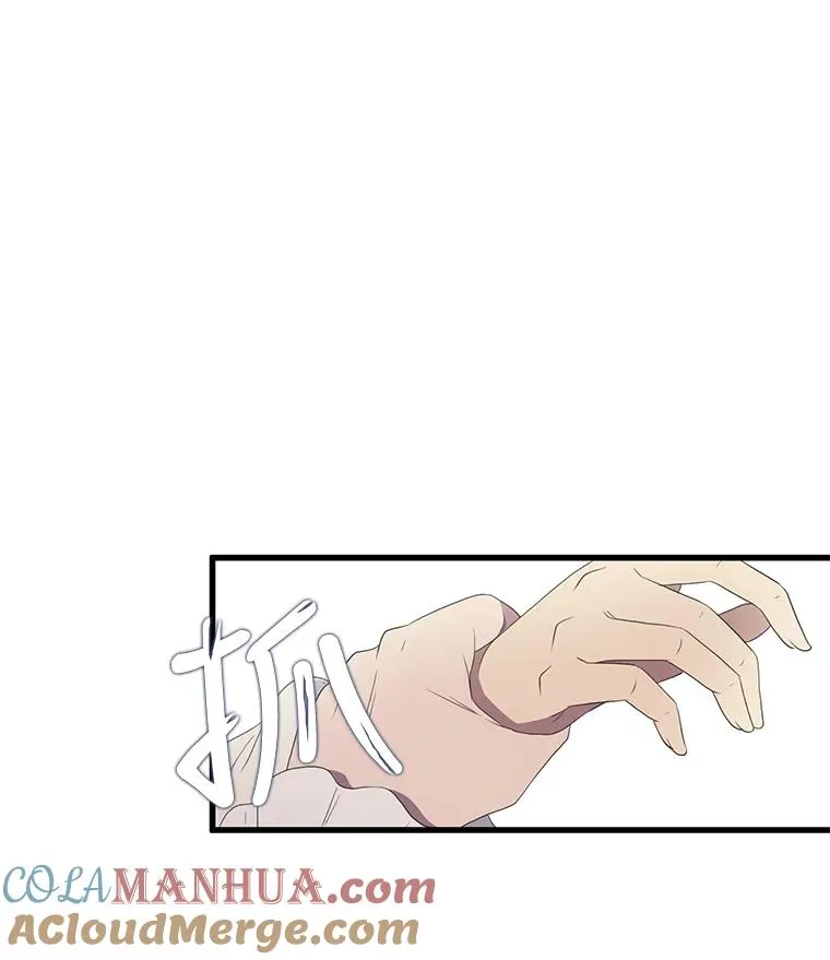 12.烦心事（2） 第43页