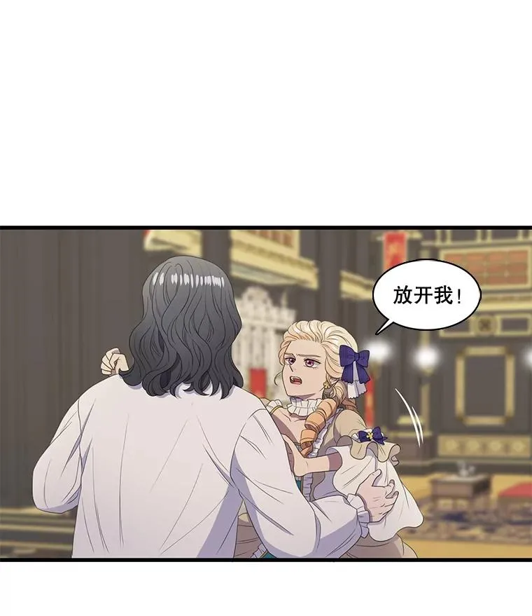 12.烦心事（2） 第44页