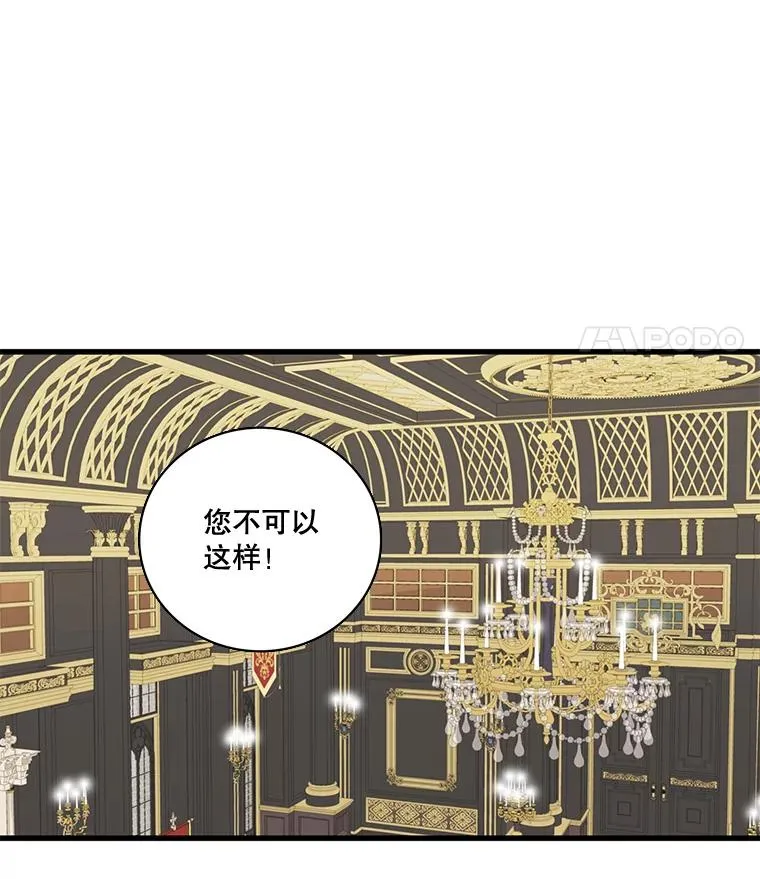 12.烦心事（2） 第45页