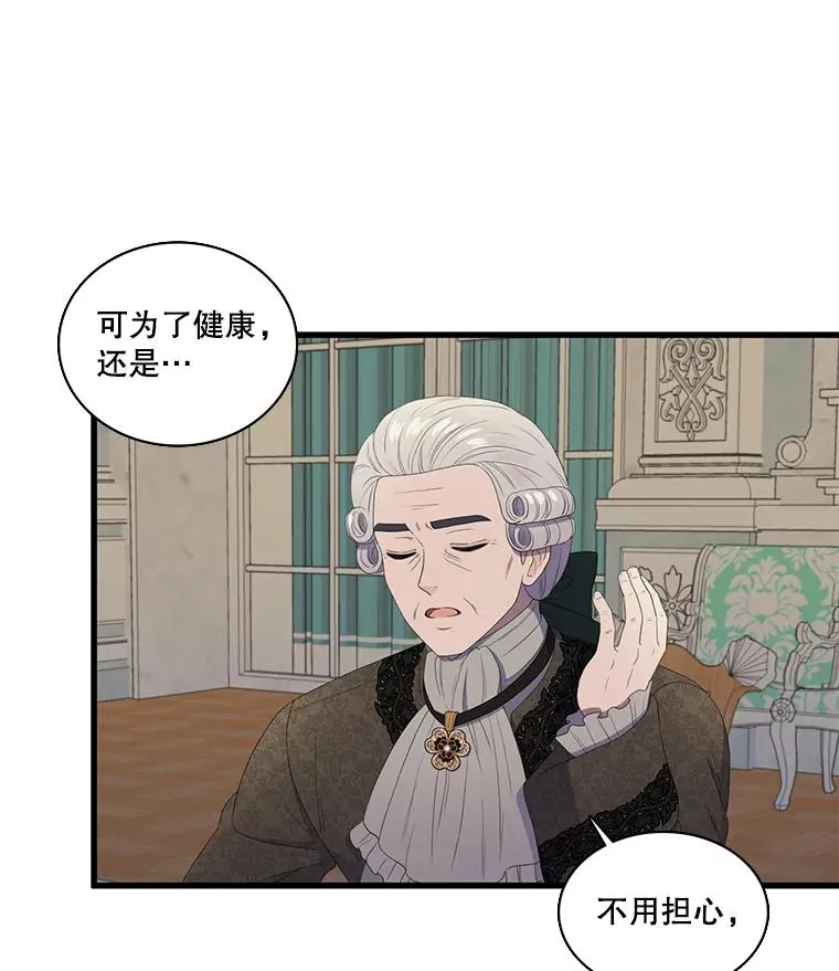 12.烦心事（2） 第51页