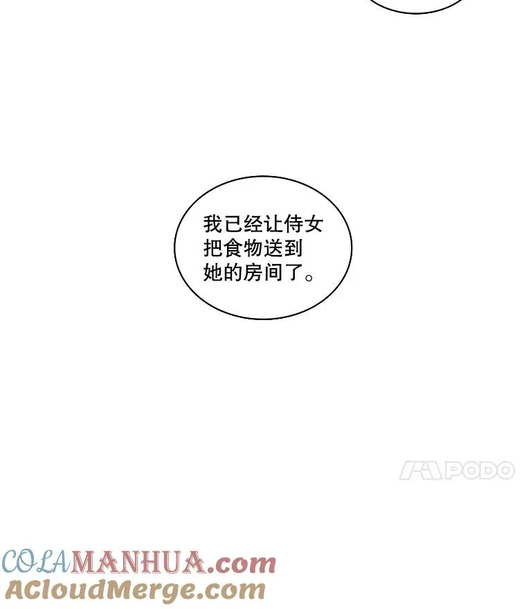 12.烦心事（2） 第52页