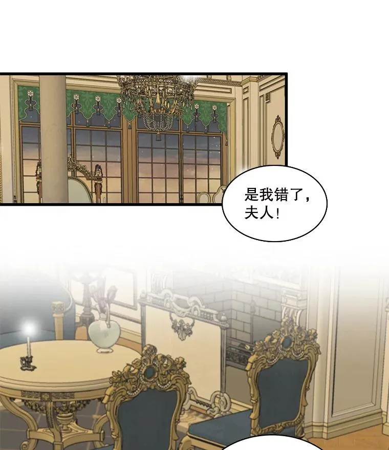 12.烦心事（2） 第53页
