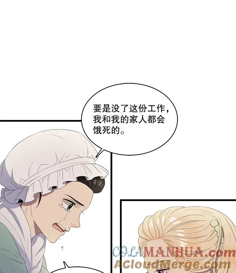 12.烦心事（2） 第55页