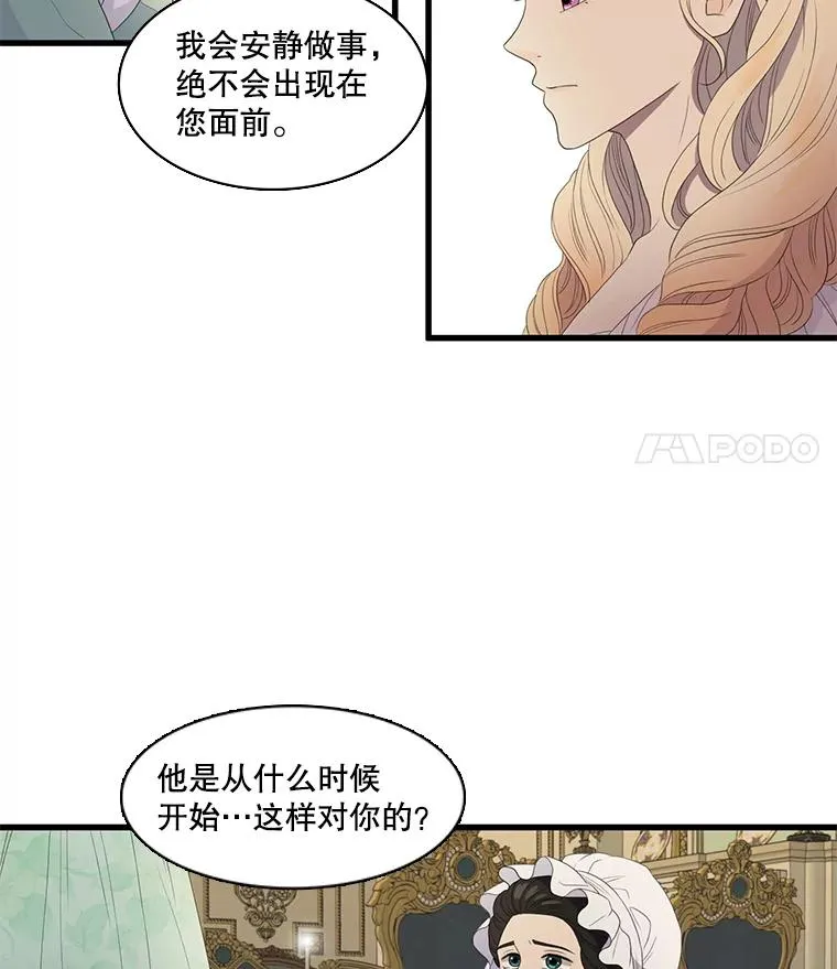 12.烦心事（2） 第56页