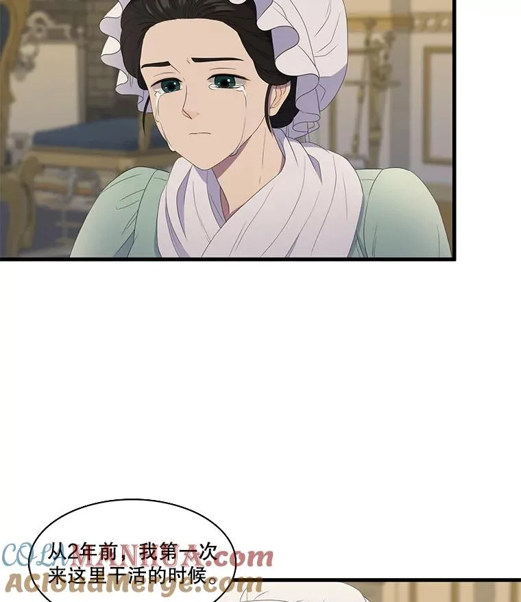 12.烦心事（2） 第58页