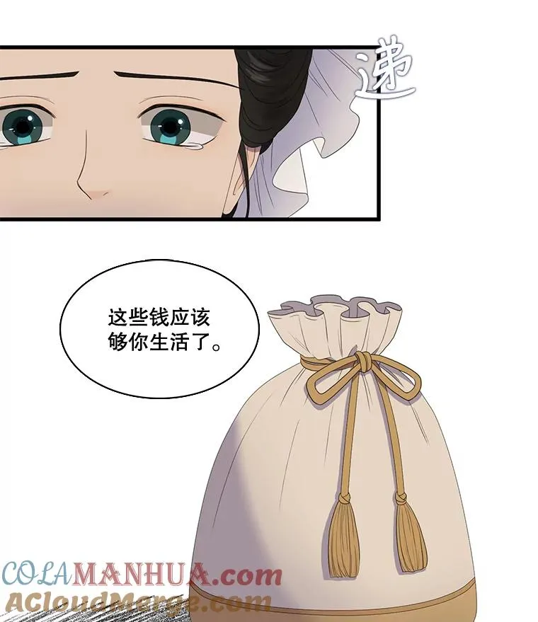 12.烦心事（2） 第61页