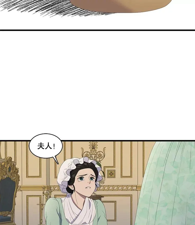 12.烦心事（2） 第62页