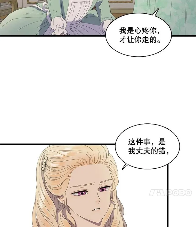 12.烦心事（2） 第63页