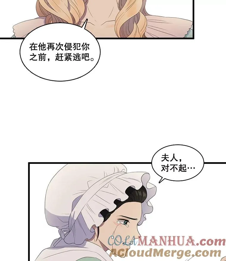 12.烦心事（2） 第64页