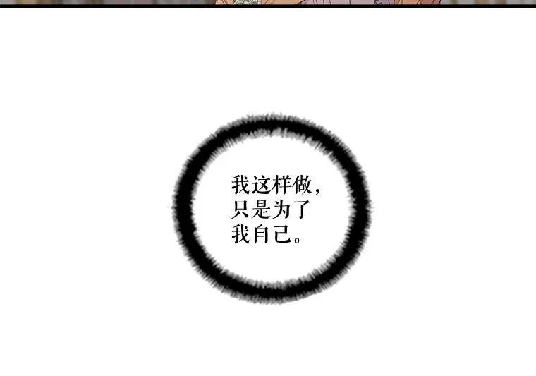 12.烦心事（2） 第68页