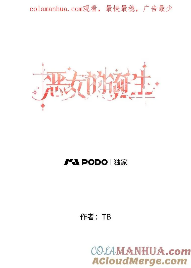 13.私生子（1） 第1页