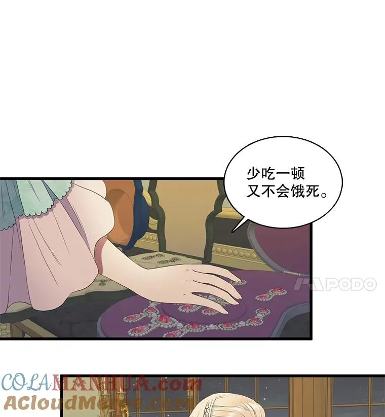 13.私生子（1） 第4页