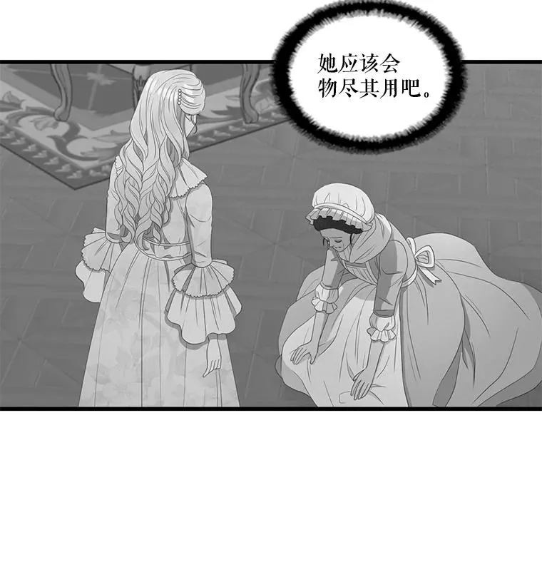 13.私生子（1） 第6页