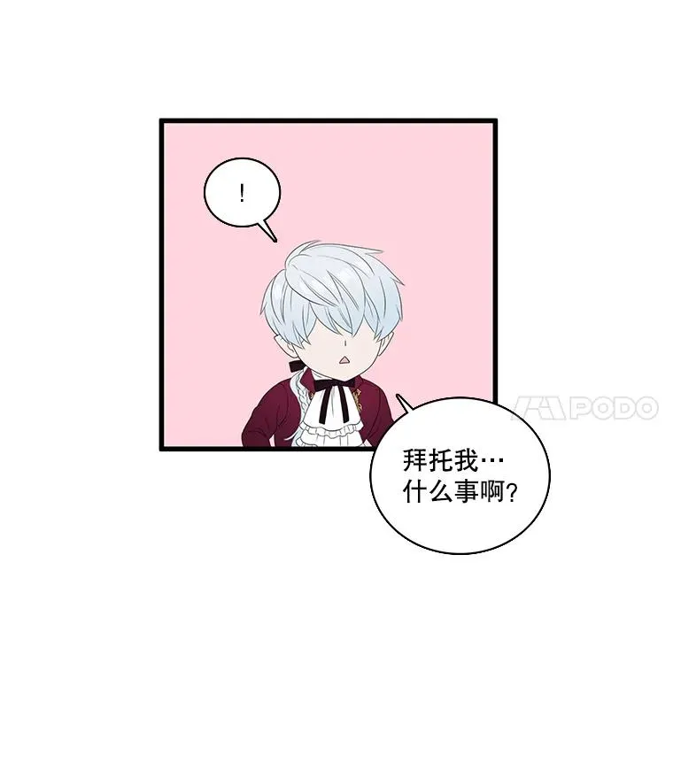 13.私生子（1） 第8页