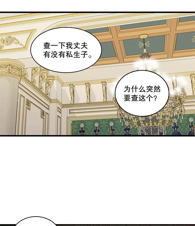 13.私生子（1） 第9页