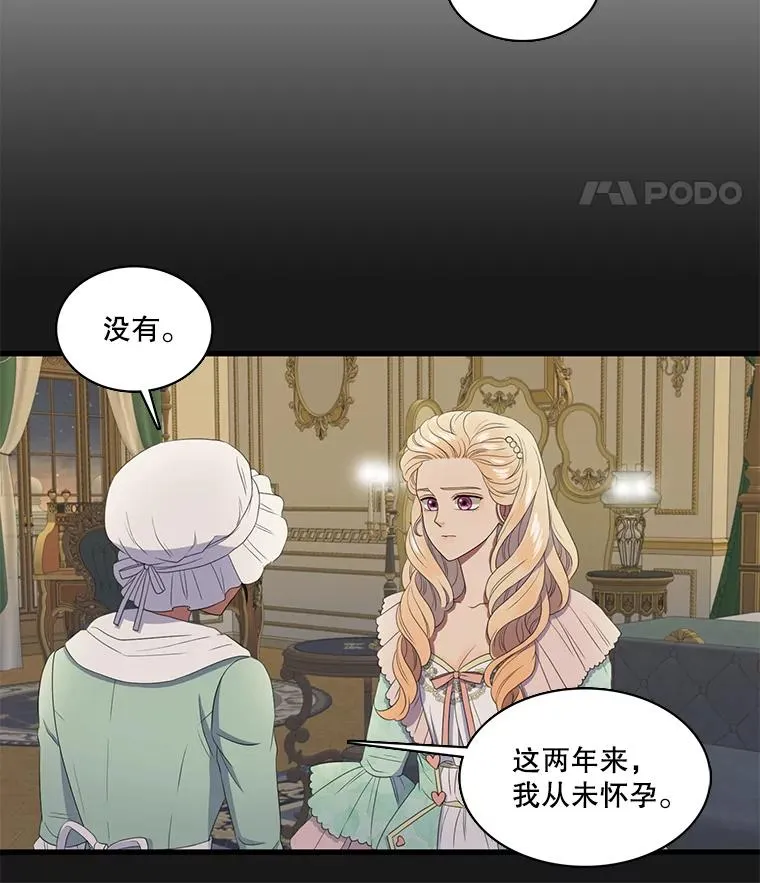 13.私生子（1） 第12页