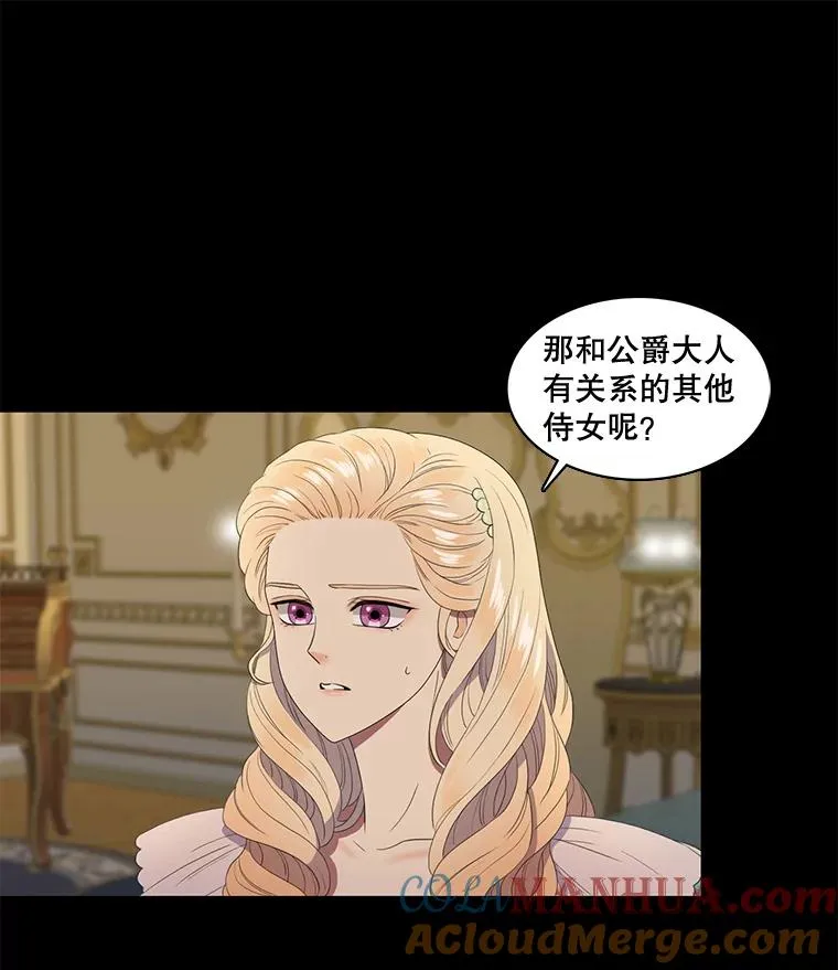 13.私生子（1） 第13页