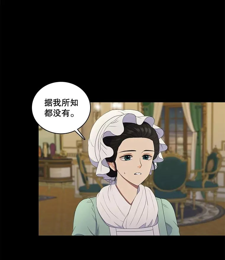 13.私生子（1） 第14页