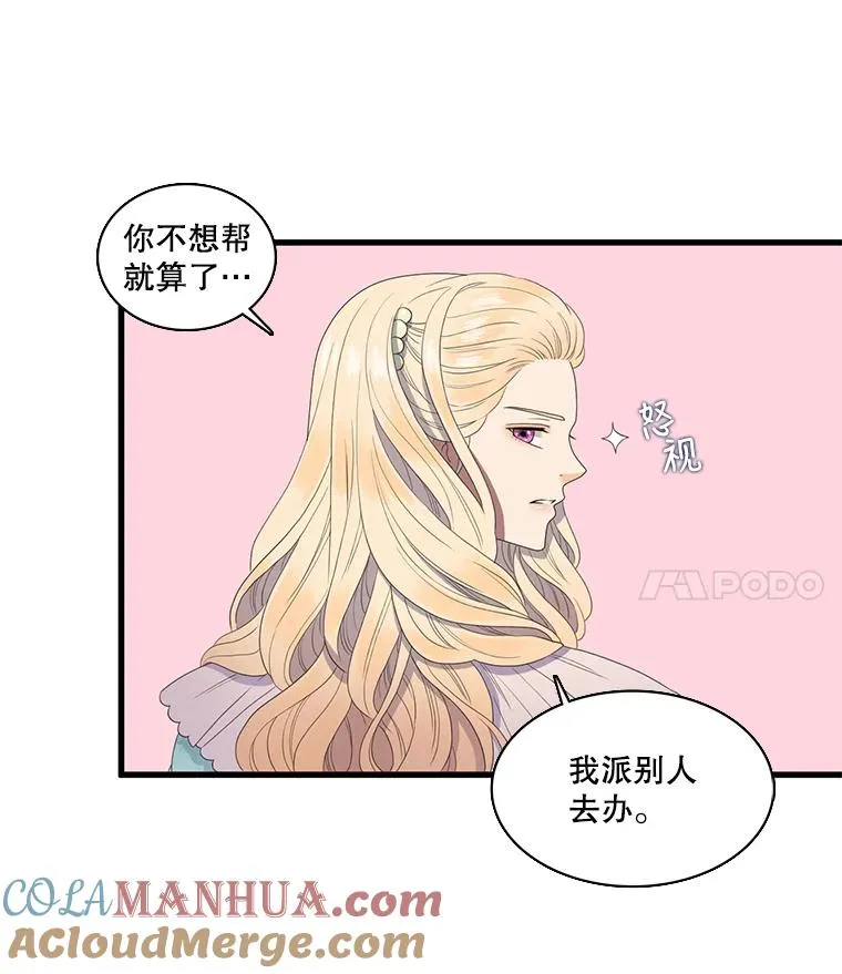 13.私生子（1） 第19页