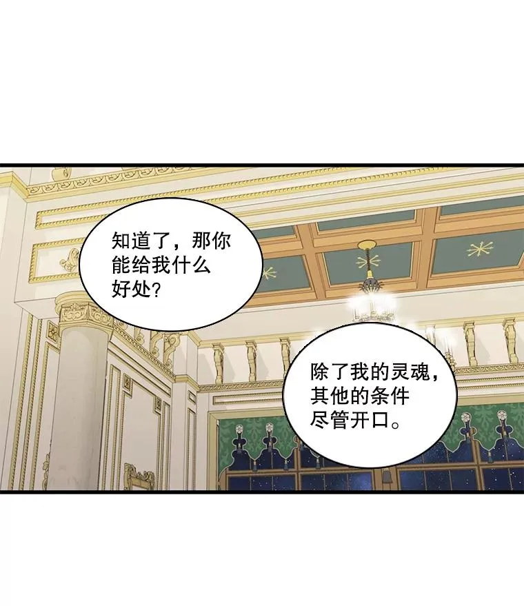 13.私生子（1） 第20页