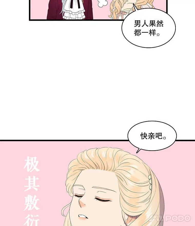 13.私生子（1） 第27页