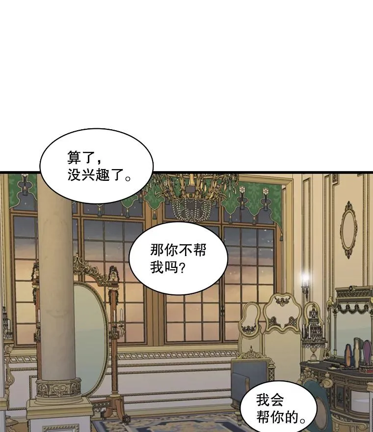13.私生子（1） 第29页