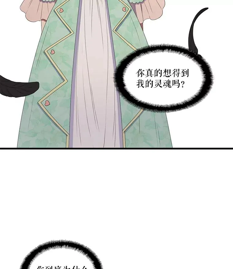 13.私生子（1） 第33页