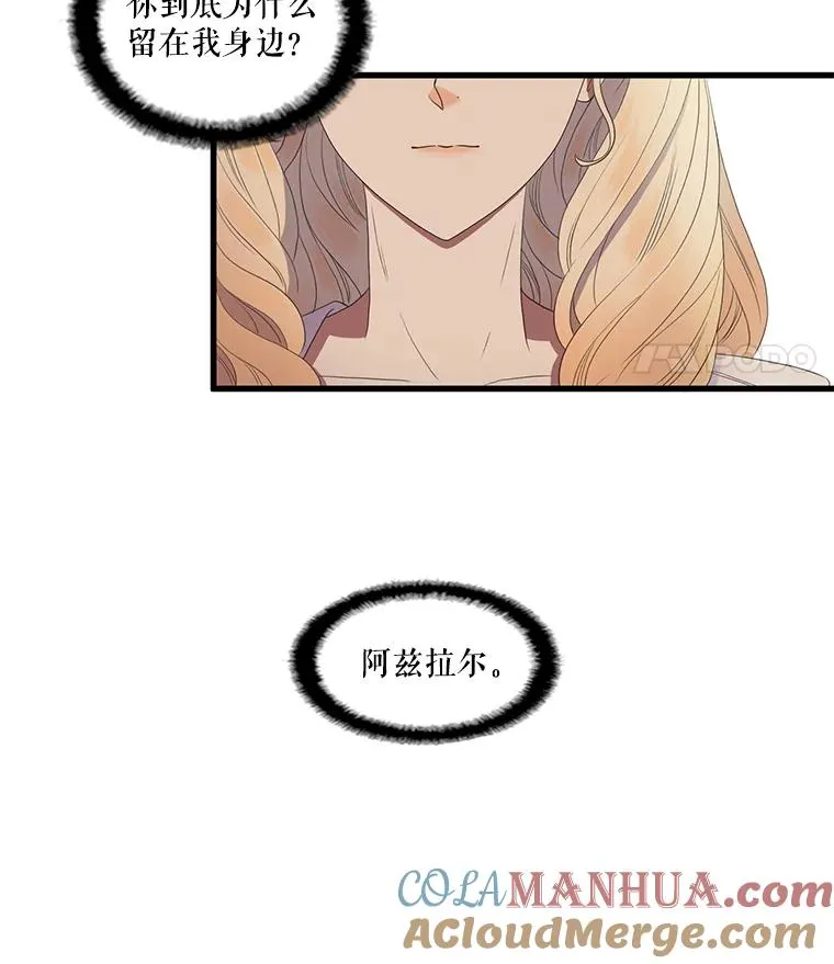 13.私生子（1） 第34页