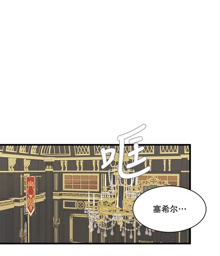 13.私生子（1） 第36页