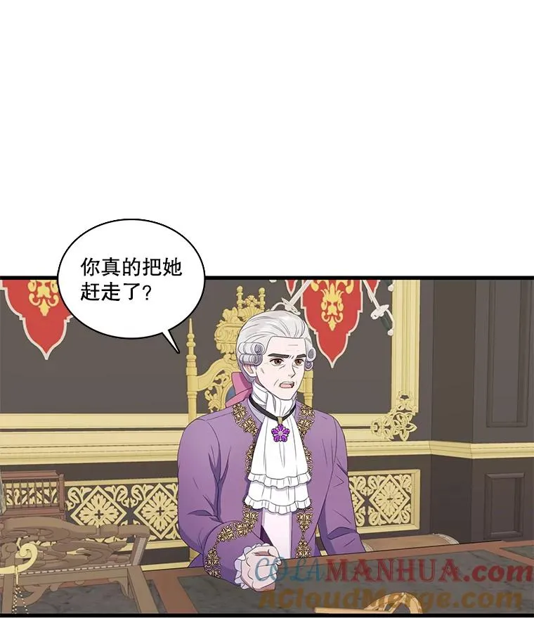 13.私生子（1） 第37页