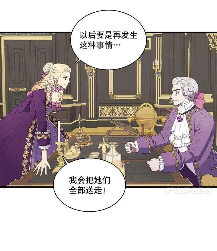 13.私生子（1） 第41页