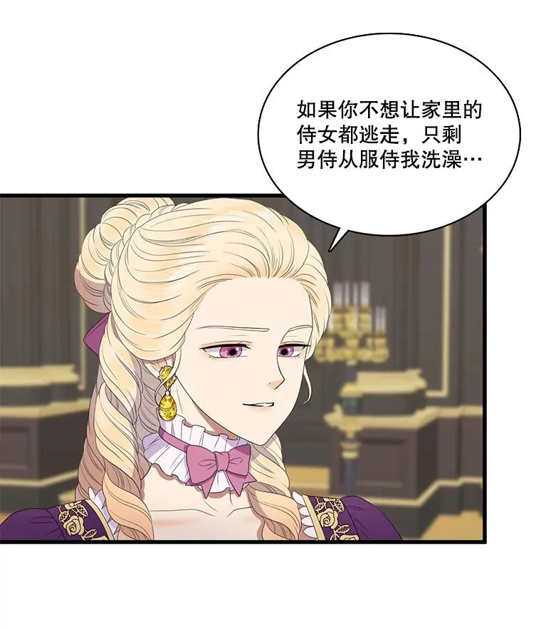 13.私生子（1） 第42页