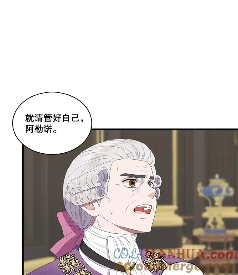 13.私生子（1） 第43页