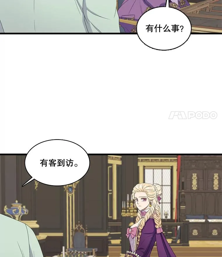 13.私生子（1） 第45页