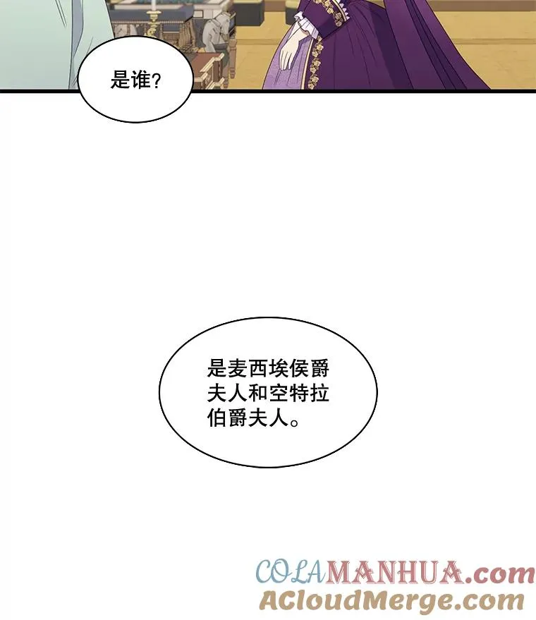 13.私生子（1） 第46页