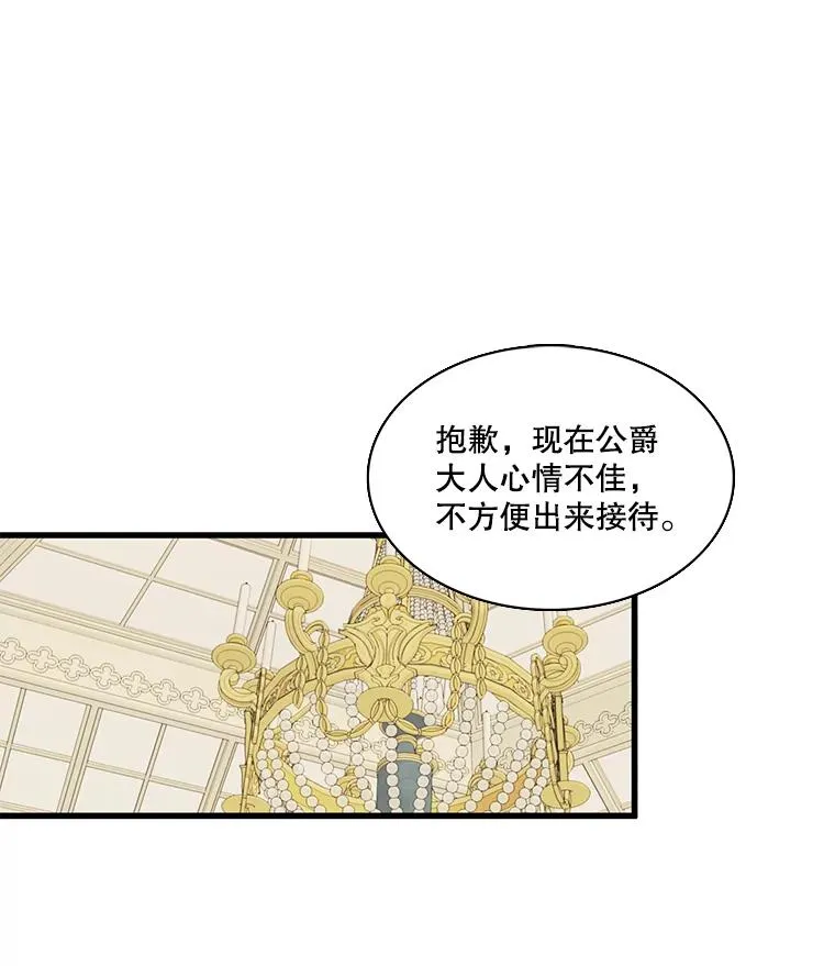 13.私生子（1） 第50页