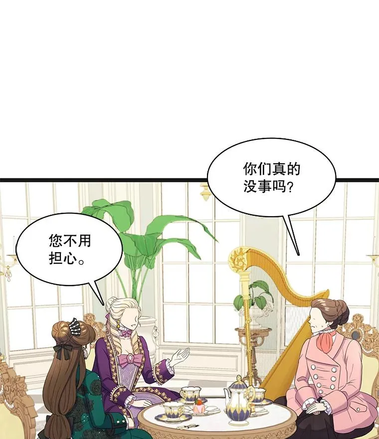 13.私生子（1） 第51页
