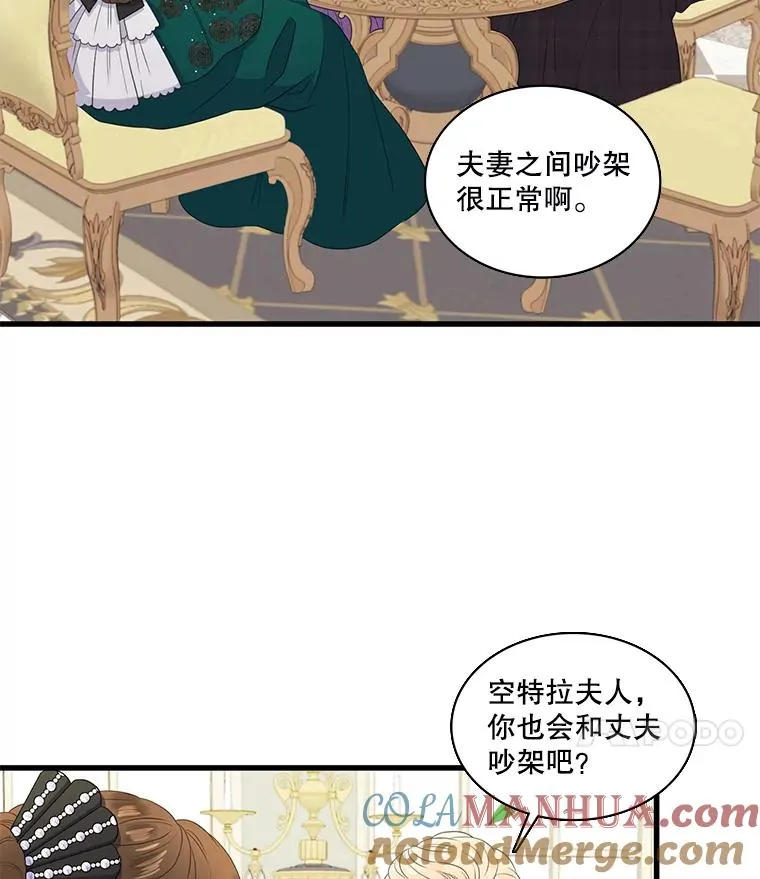 13.私生子（1） 第52页
