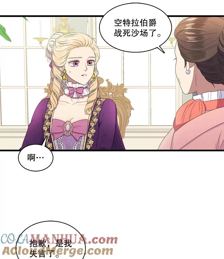 13.私生子（1） 第55页