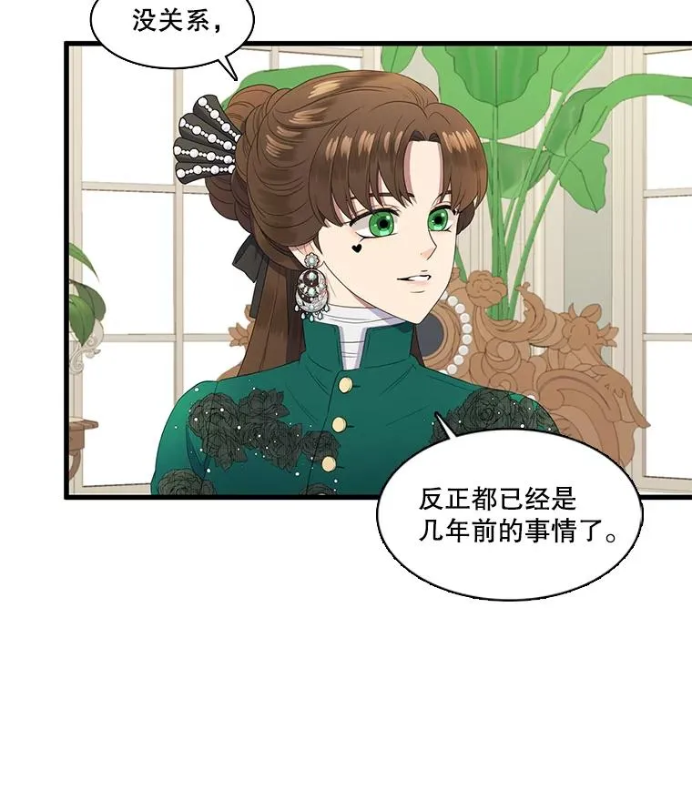 13.私生子（1） 第57页
