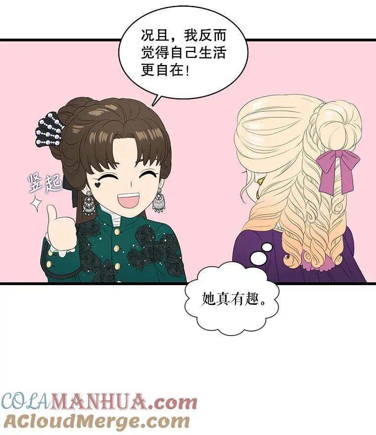 13.私生子（1） 第58页