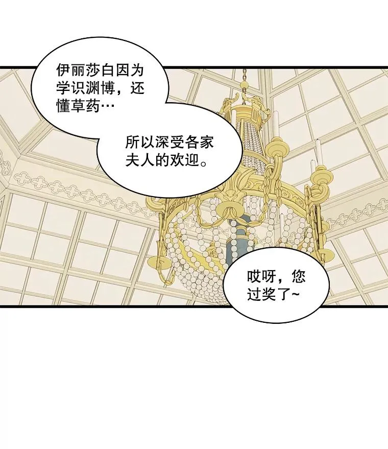 13.私生子（1） 第59页